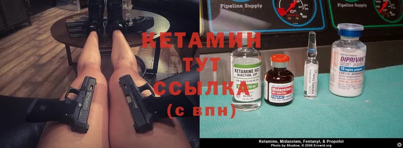 КЕТАМИН VHQ  закладка  Бежецк 